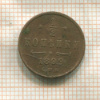 1/2 копейки 1899г