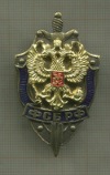 Нагрудный знак "ФСБ РФ"