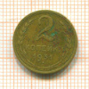 2 копейки 1931г