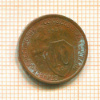 10 копеек 1933г