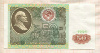 50 рублей 1991г