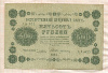 500 рублей 1918г