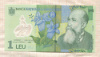 1 лей. Румыния 2005г
