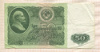 50 рублей 1961г