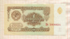1 рубль 1961г