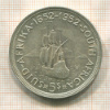 5 шиллингов. Южная Африка 1952г