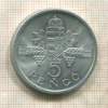 5 пенгё. Венгрия 1945г