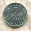 3 марки. Германия 1922г