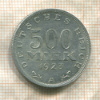 500 марок. Германия 1923г