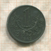 1 крона. Чехия и Моравия 1942г