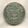 20 крейцеров. Зальцбург 1783г