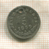5 крейцеров. Австрия 1859г