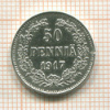 50 пенни 1917г