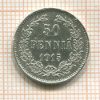 50 пенни 1915г