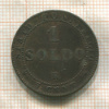 1 сольдо. Папская область 1867г
