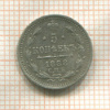 5 копеек 1888г