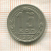 15 копеек 1938г