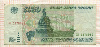 5000 рублей 1995г