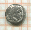 Драхма. Александр III Великий. 336-323 г. до н.э