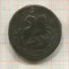 2 копейки 1767г