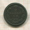2 копейки 1813г