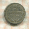 10 копеек 1906г