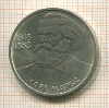 1 рубль. Карл Маркс 1983г