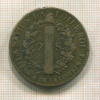 2 соля. Франция 1792г
