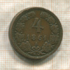 4 крейцера. Австрия 1861г