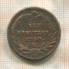 1 крейцер. Австрия. Мария Терезия 1780г