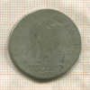 30 солей. Франция 1792г