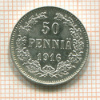 50 пенни 1916г