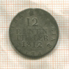 1/12 талера. Саксония 1812г
