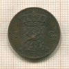 1 цент. Нидерланды 1876г