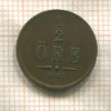 1/2 эре. Швеция 1857г