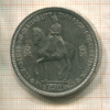 5 шиллингов. Великобритания 1953г
