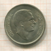 1/4 динара. Иордания. F.A.O. 1969г