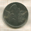 500 мил. Кипр 1976г