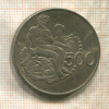 500 мил. Кипр 1975г