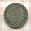 2 франка. Франция 1871г