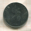 100 лир. Ватикан 1982г