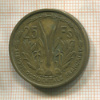 25 франков. Западная Африка 1956г