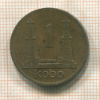 1 кобо. Гигерия 1974г