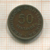 50 сентаво. Мозамбик 1957г