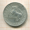 5 марок. Вестфалия 1921г