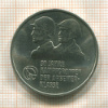 10 марок. ГДР 1983г