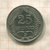 25 пфеннигов. Германия 1909г