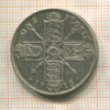 1 флорин. Великобритания 1915г