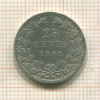 25 центов. Нидерланды 1903г