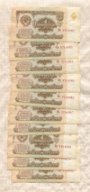1 рубль 10 шт. 1961г